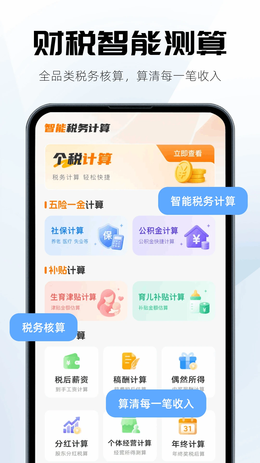 ������Ѽ��������׿�ֻ���v1.0.2��׿���ͼ3