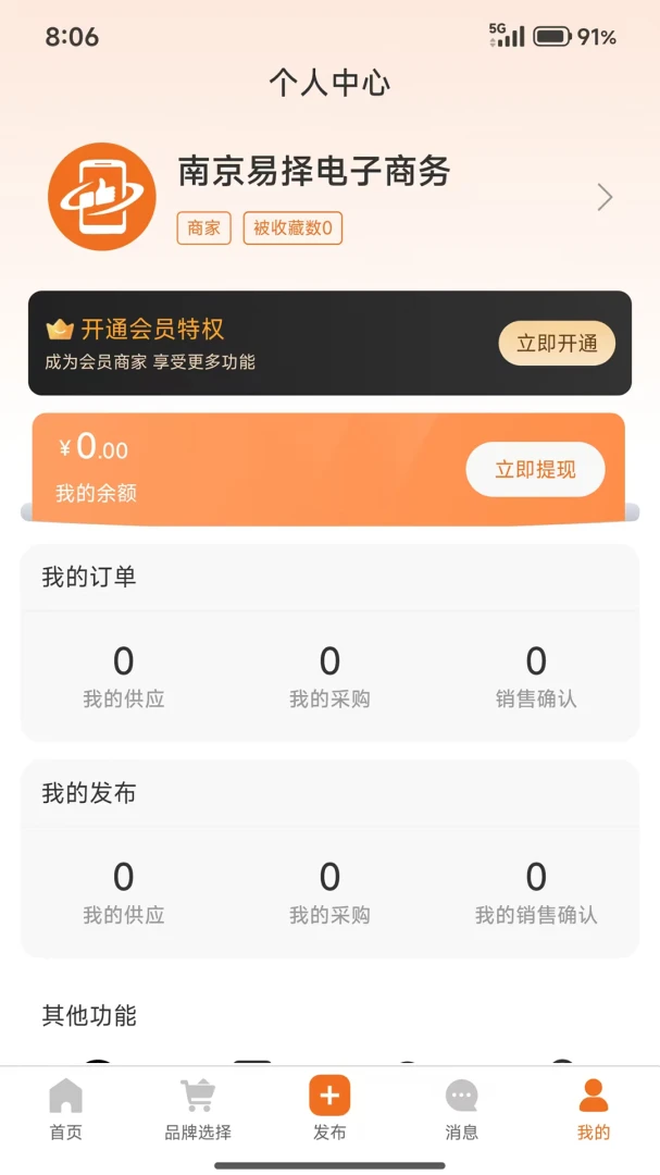 ������׿��v1.6.9��׿���ͼ1