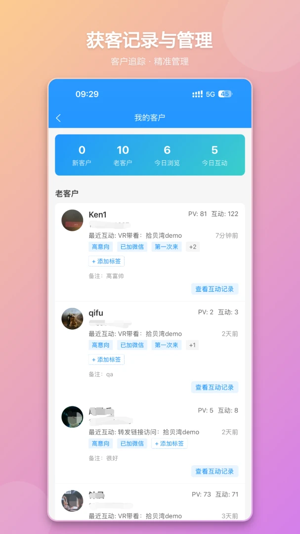 房超智服最新版v1.1.0安卓版截图3