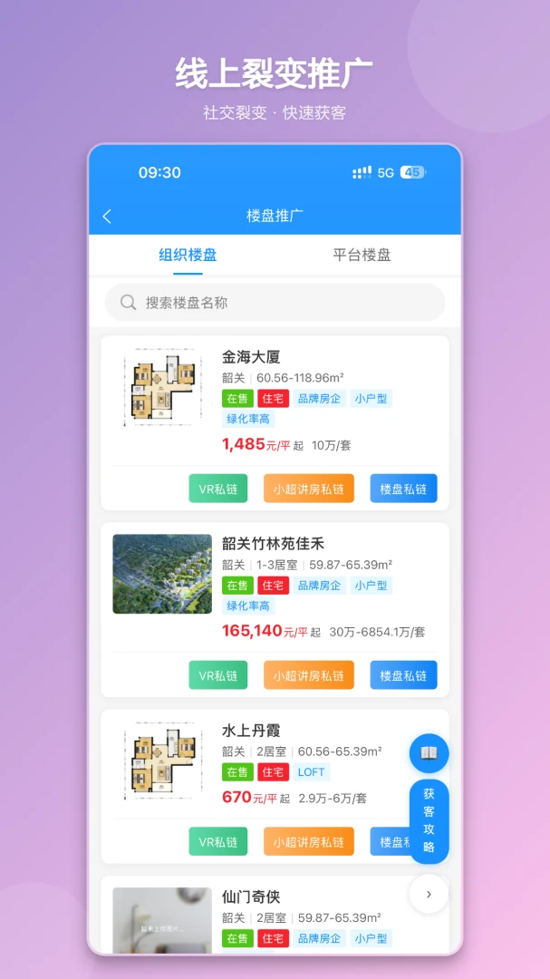 房超智服最新版v1.1.0安卓版截图2