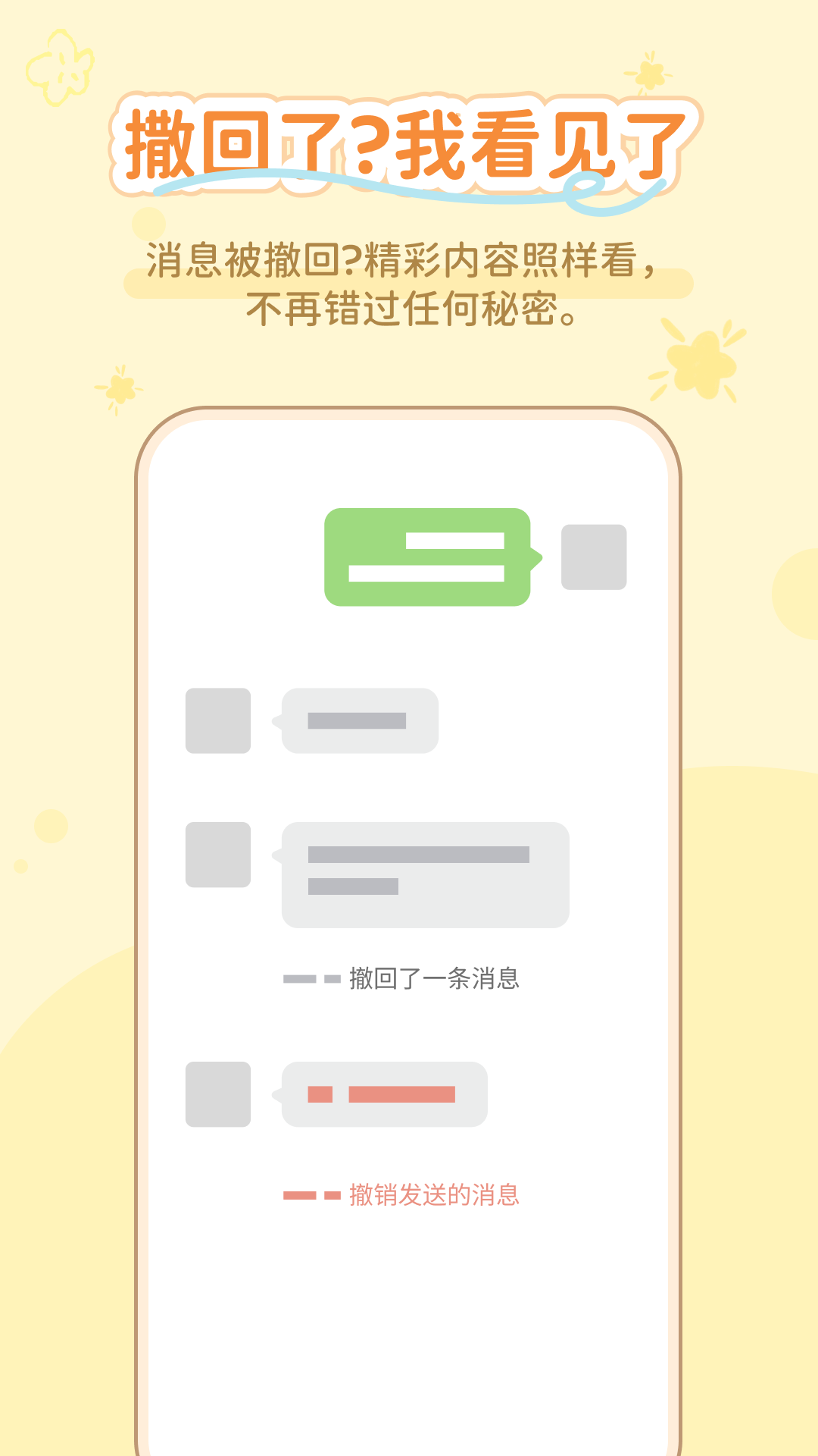 通话短信助手官方版v1.0.7安卓版截图4