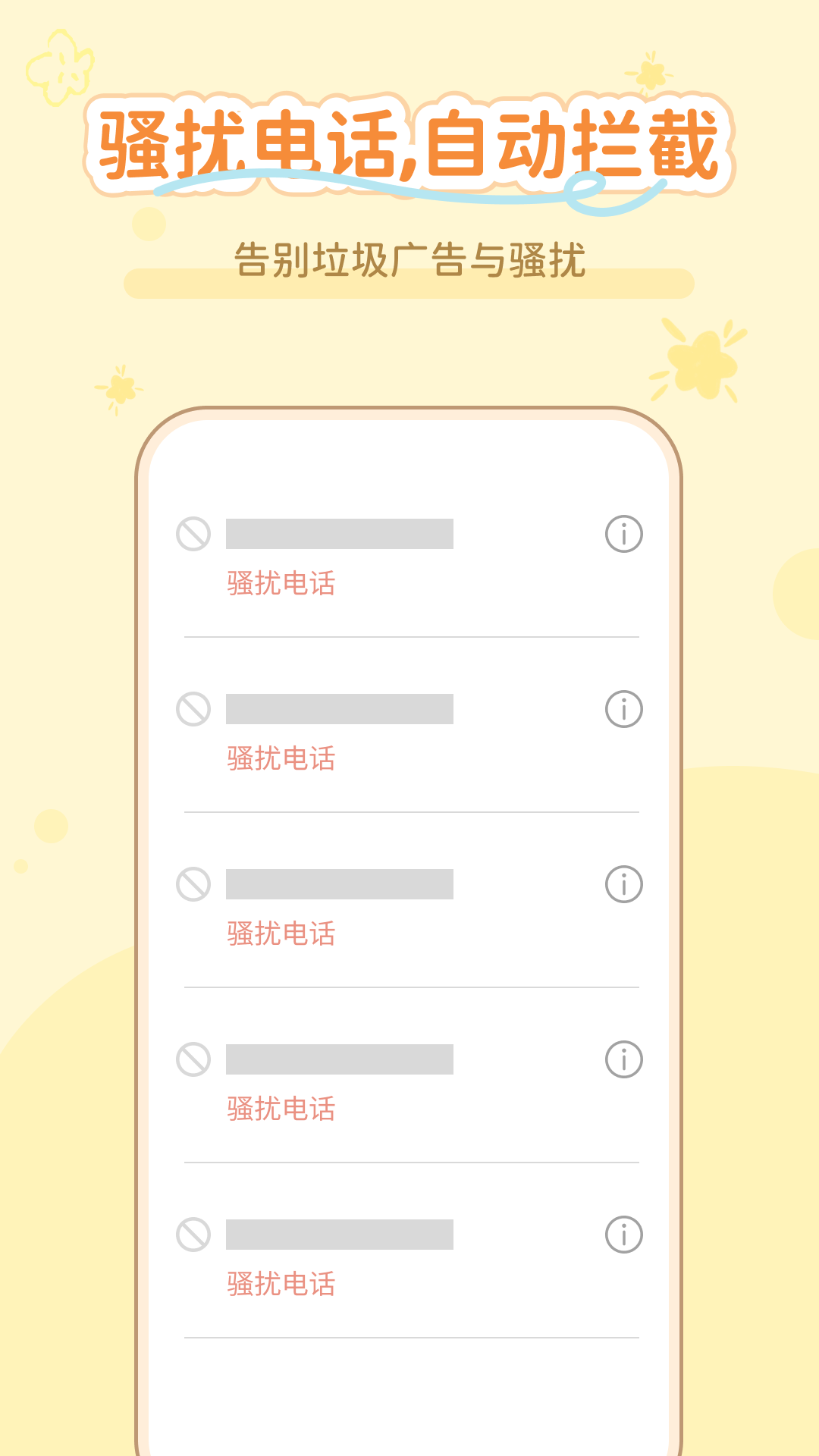 通话短信助手官方版v1.0.7安卓版截图1