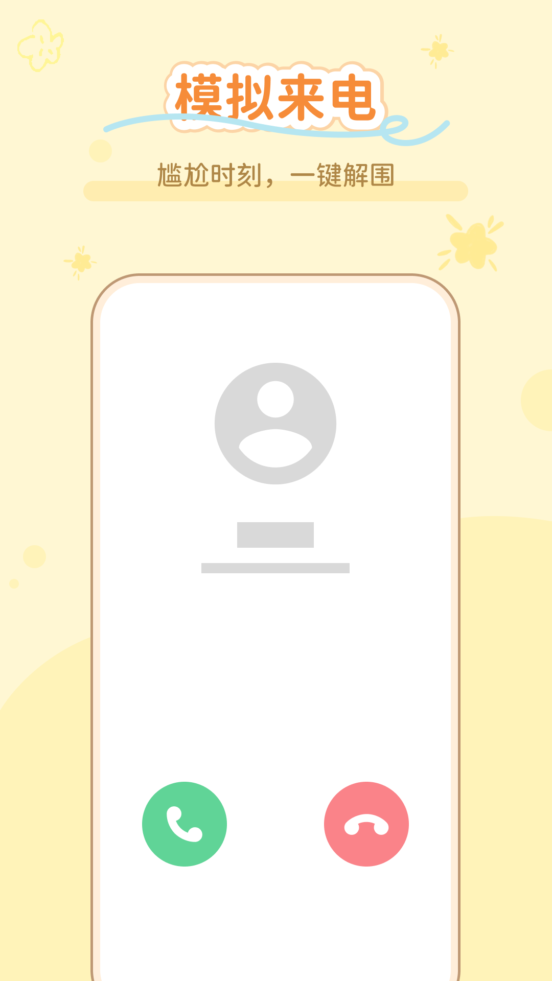 通话短信助手官方版v1.0.7安卓版截图3