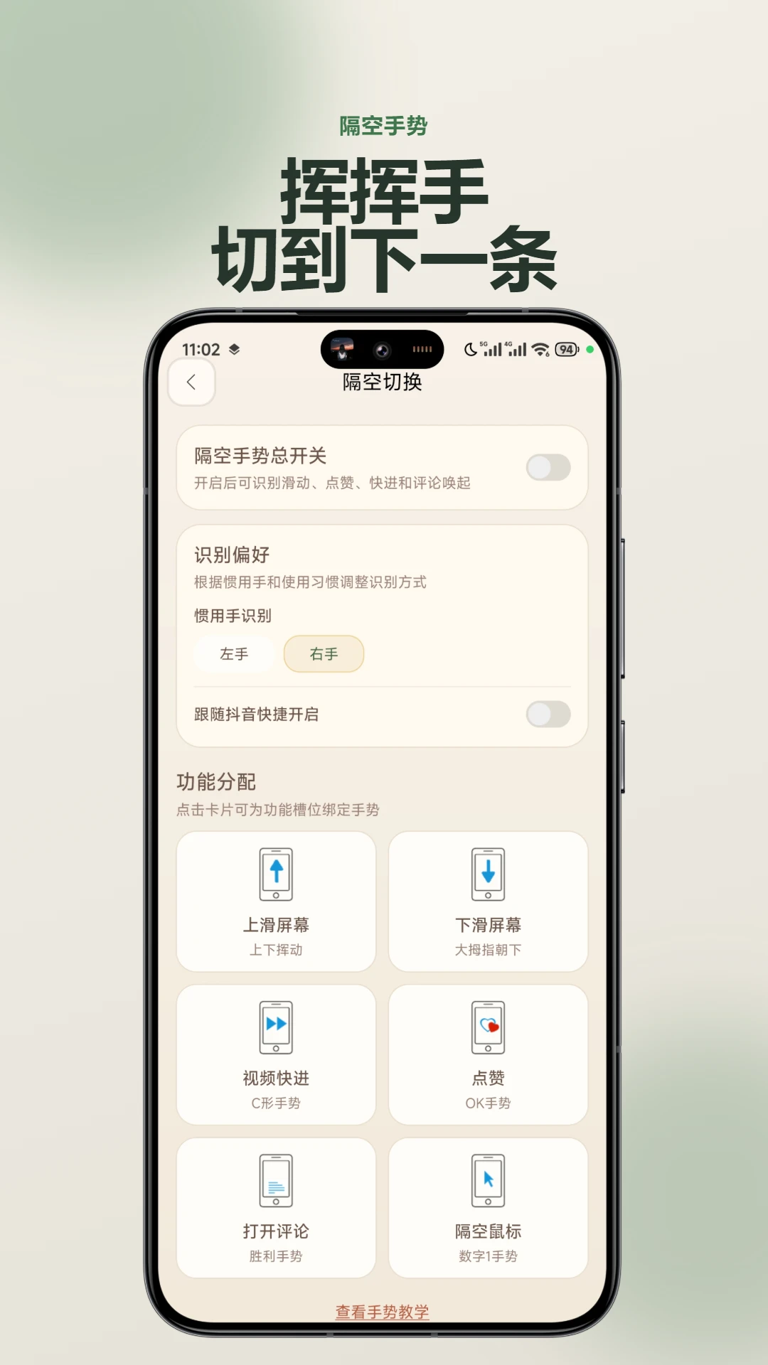 短视频切换神器最新版v2.8.8安卓版截图1