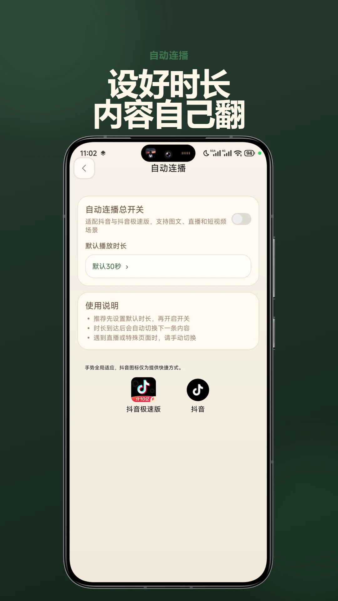 短视频切换神器最新版v2.8.8安卓版截图2