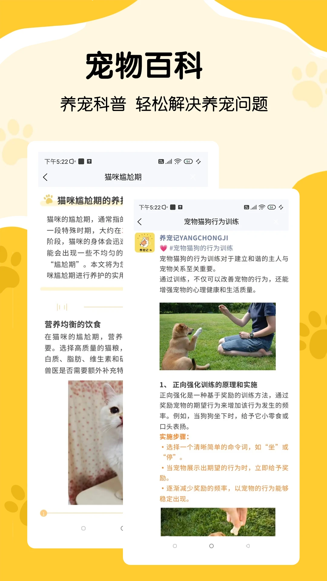 养宠记1.2.0安卓版截图3