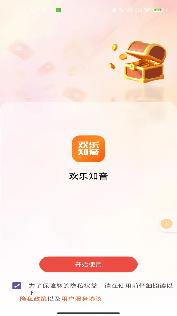 ����֥��2.0 ��׿���ͼ0