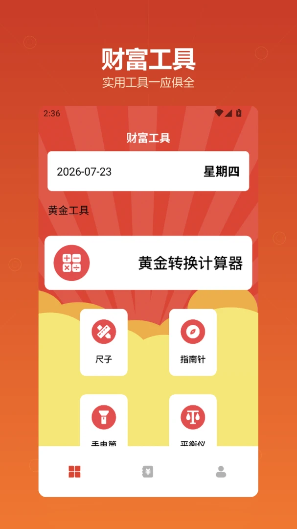 免费看v1.2 安卓版截图0