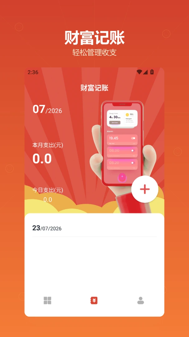 免费看v1.2 安卓版截图2