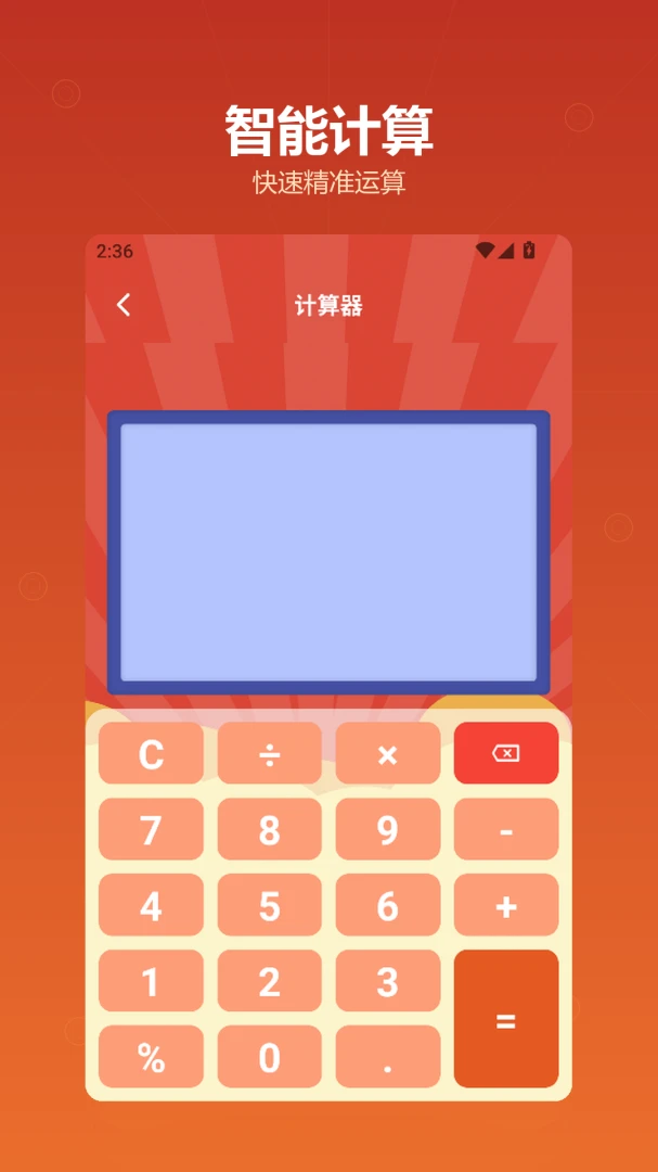 免费看v1.2 安卓版截图1