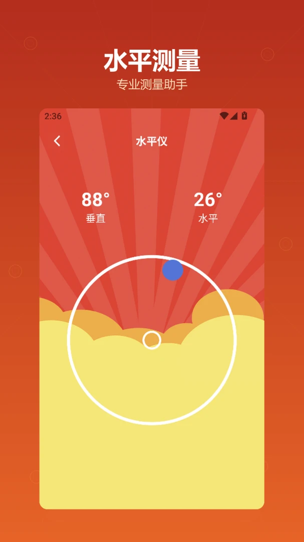 免费看v1.2 安卓版截图3