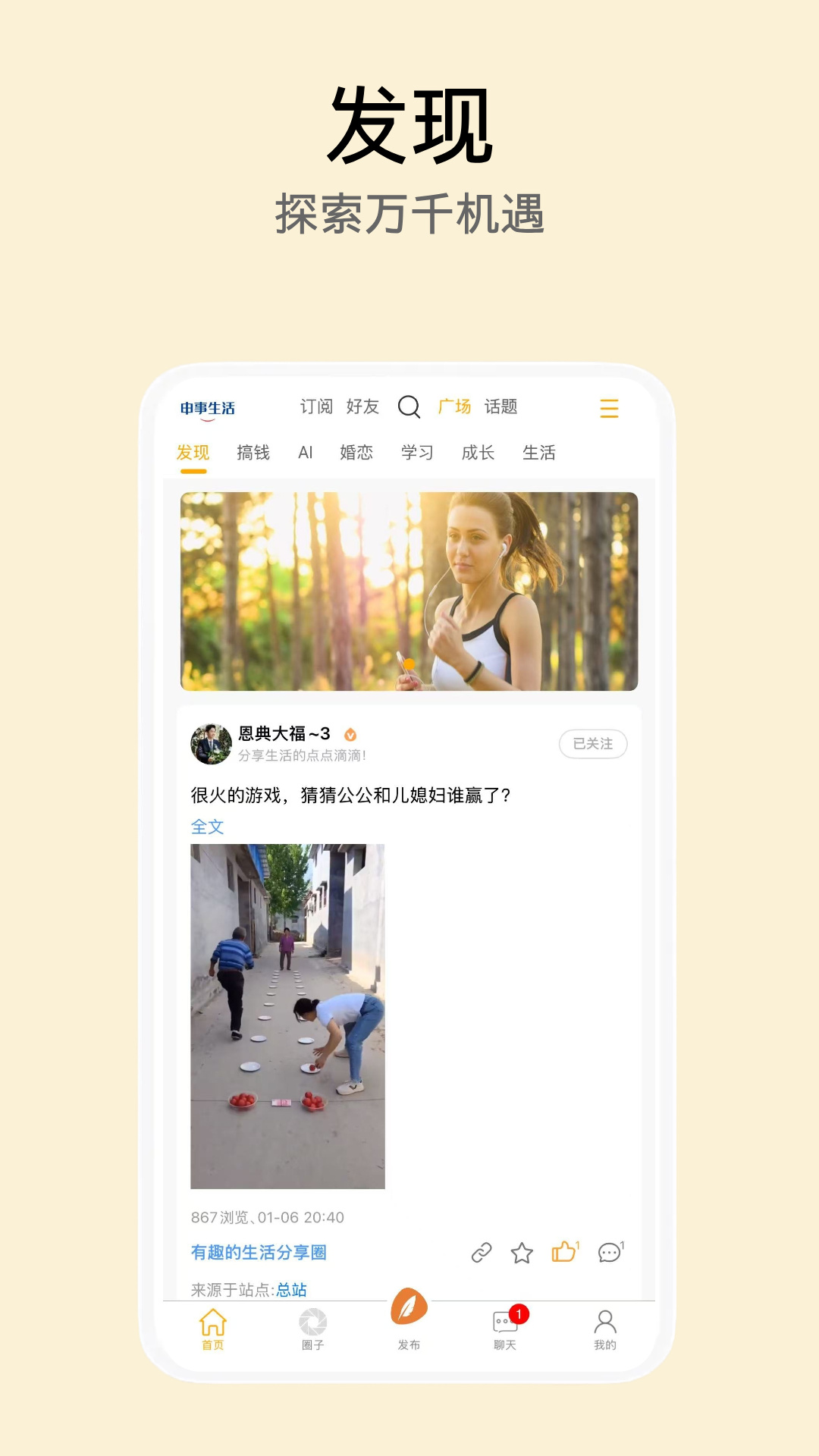 申事生活1.2.03 官方版截图2