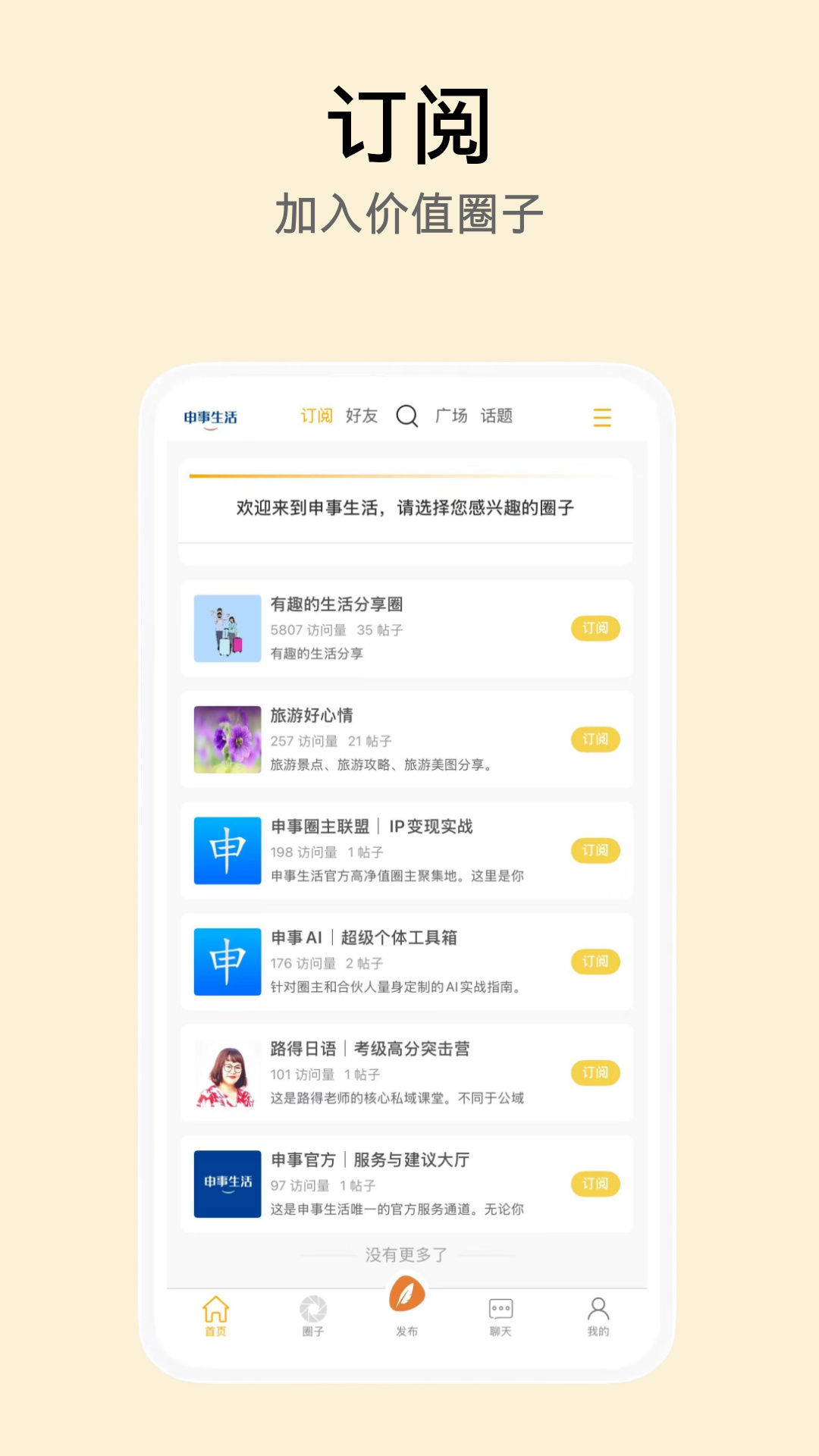 申事生活1.2.03 官方版截图0