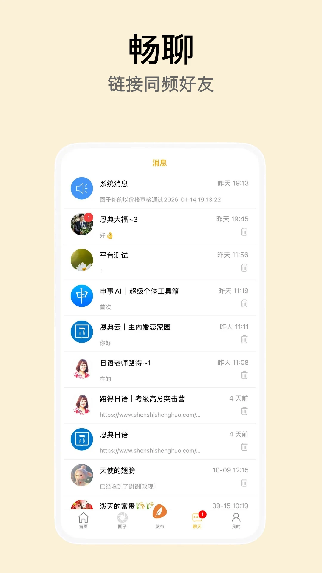 申事生活1.2.03 官方版截图4