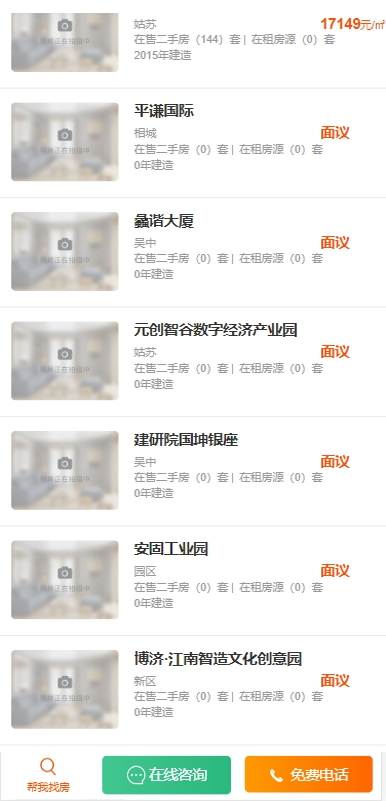 急卖网v1.2.9 官方版截图1