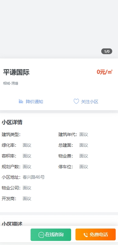 急卖网v1.2.9 官方版截图2