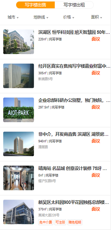急卖网v1.2.9 官方版截图3
