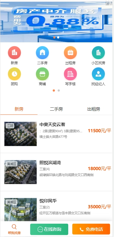 急卖网v1.2.9 官方版截图0
