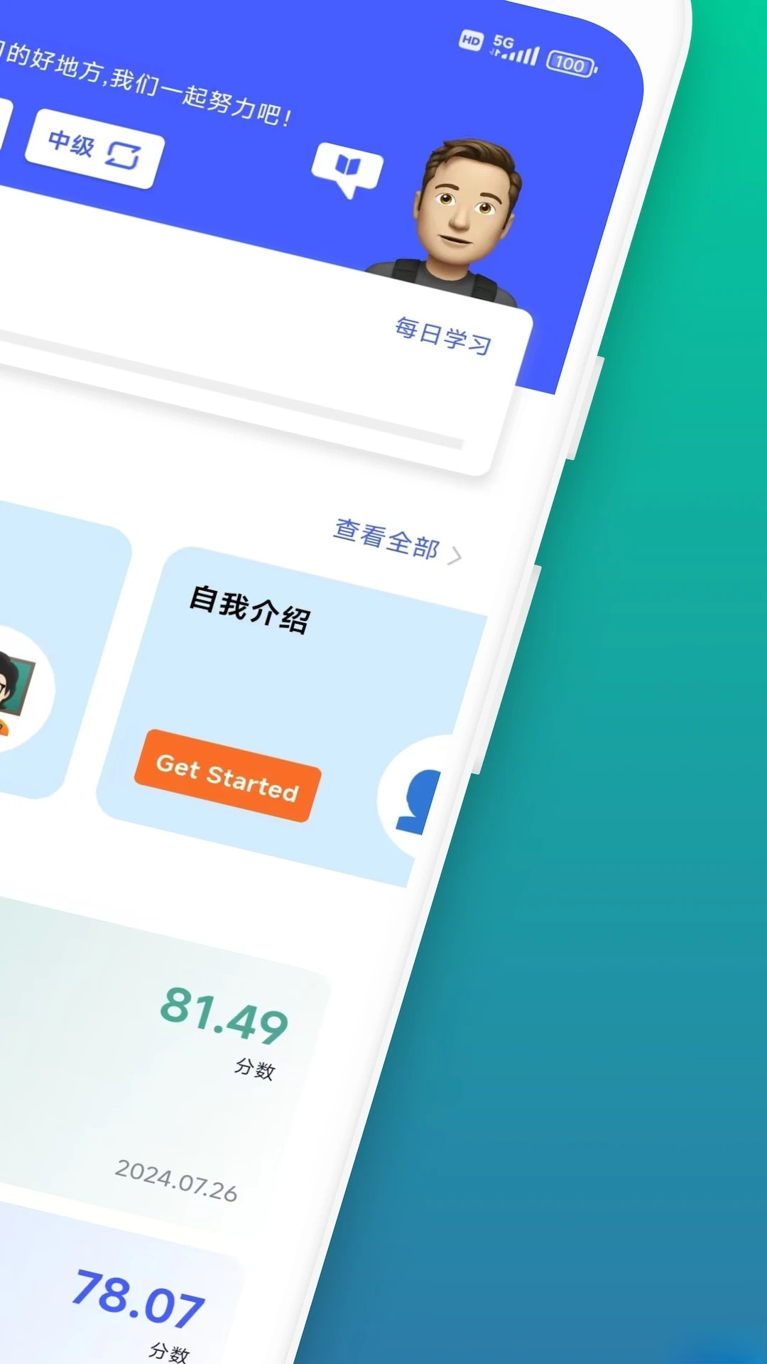 �ǿ�����2.1.6 ��׿���ͼ1