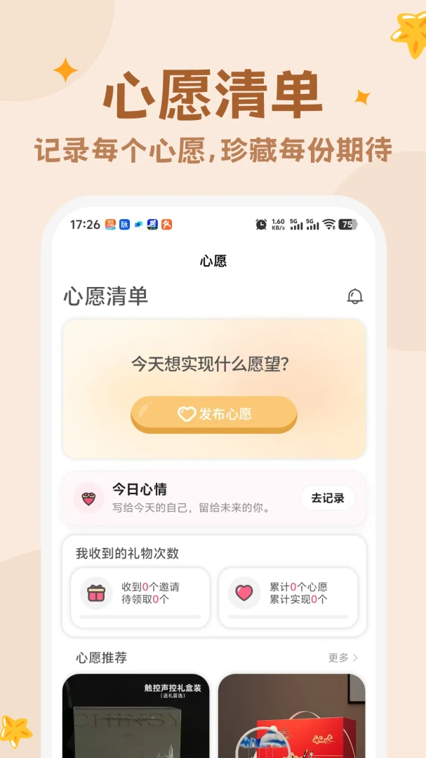 ��Ը�嵥1.0.0��׿���ͼ0