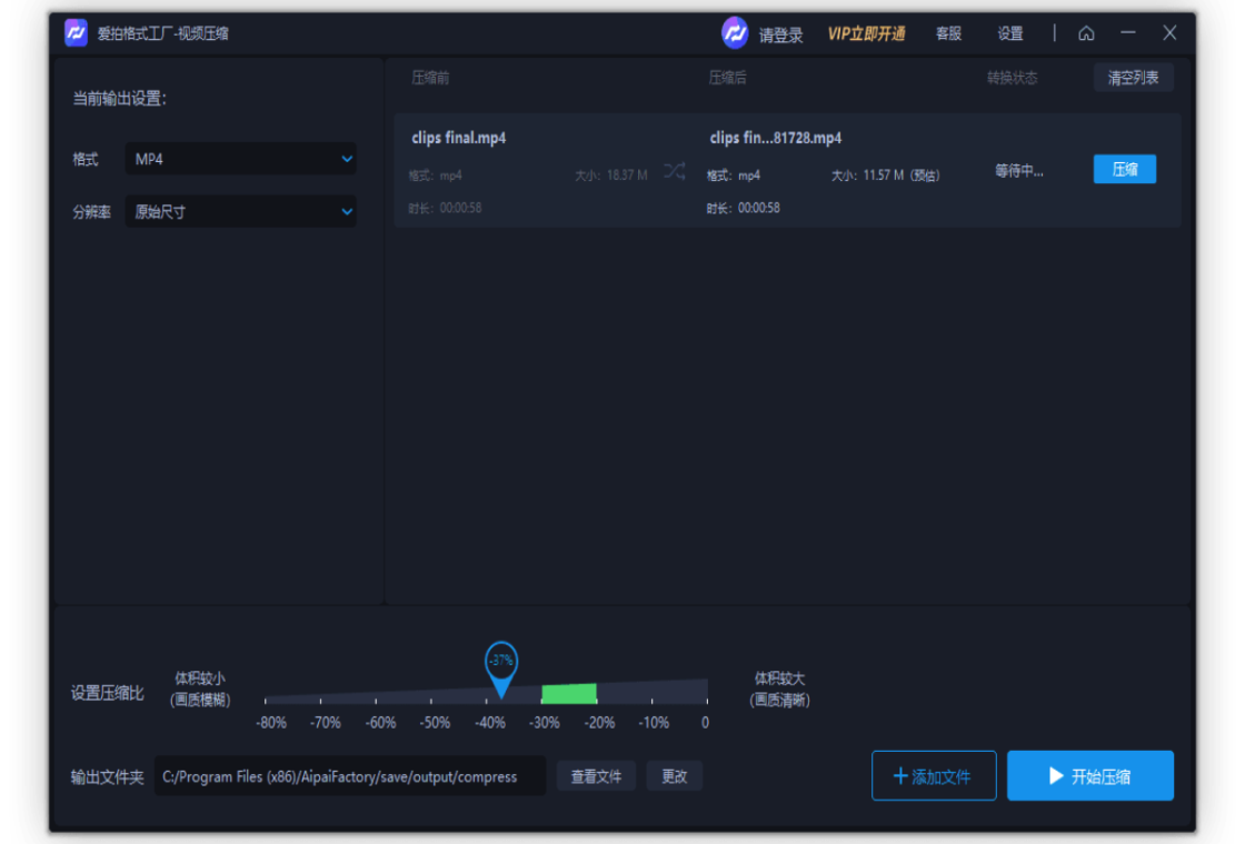 爱拍格式工厂截图2