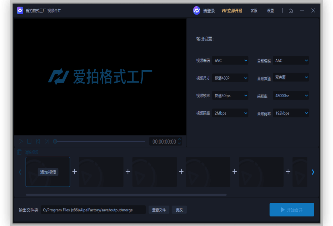爱拍格式工厂截图4