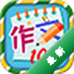小学必备同步满分作文
