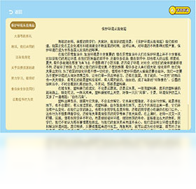 小学必备同步满分作文截图2