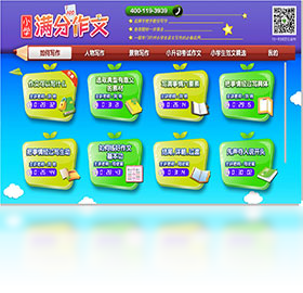 小学必备同步满分作文截图0