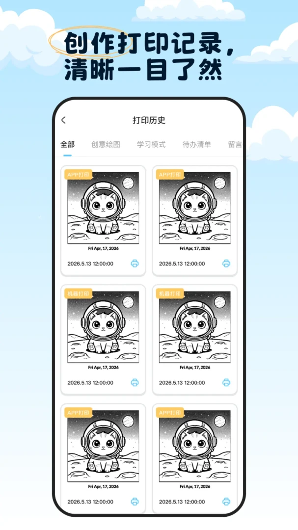 TapPrint1.1.0安卓版截图1