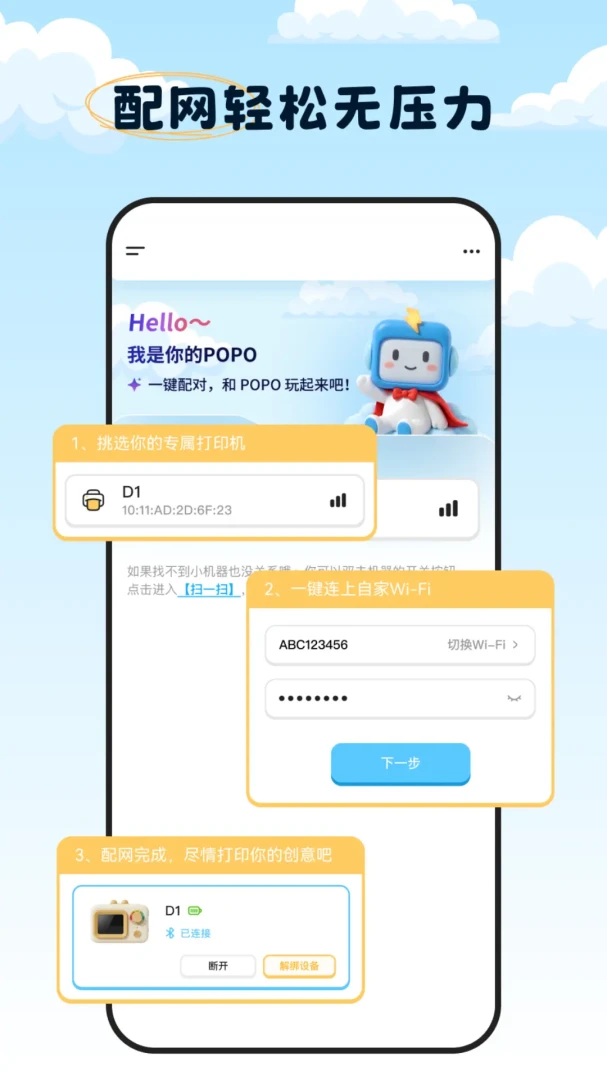 TapPrint1.1.0安卓版截图0