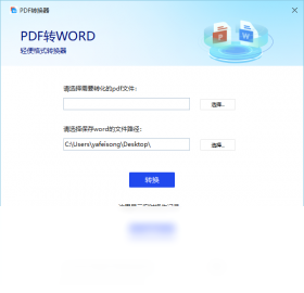 PDF转换器截图0