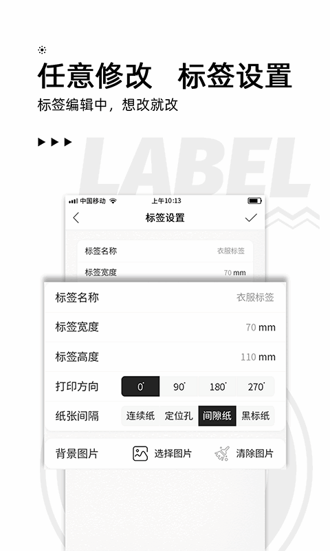 爱墨小标最新版本v3.21.0安卓版截图2