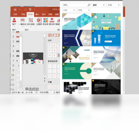 iSlide截图1