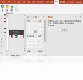 iSlide截图0