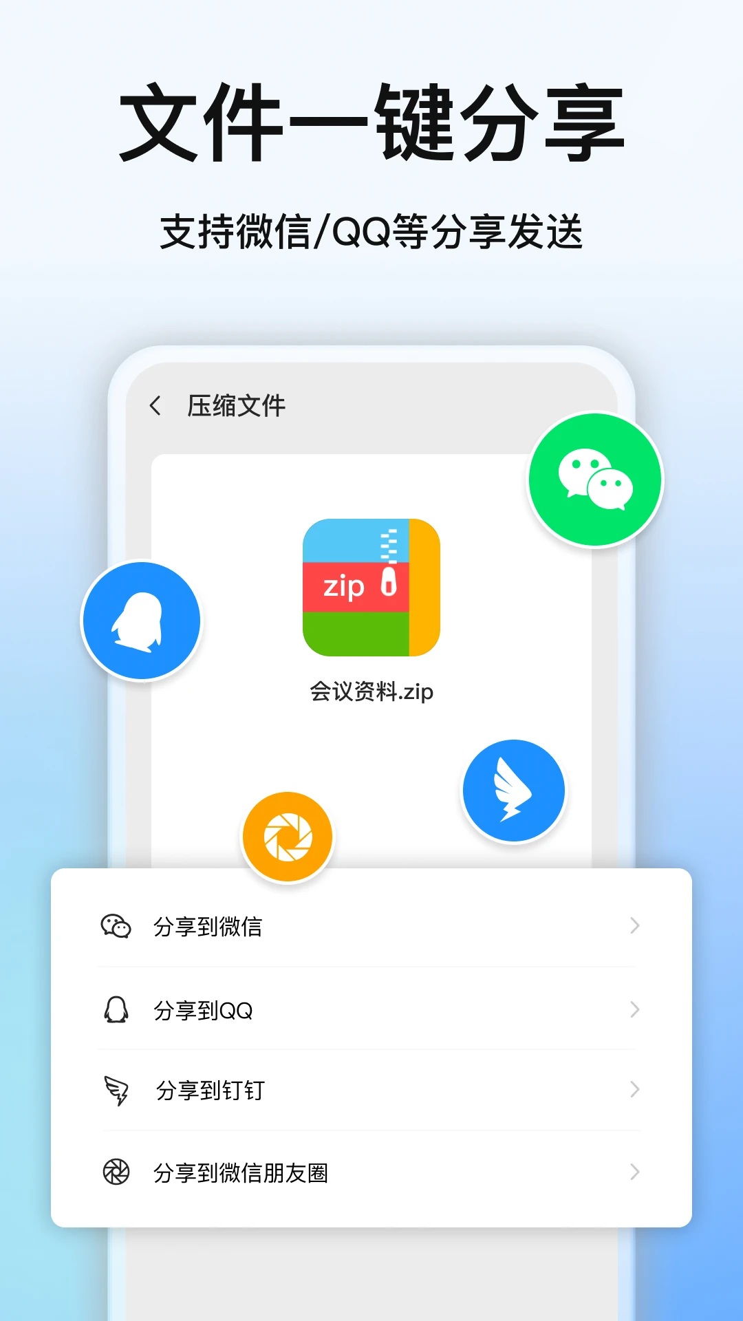 ȫ��ѹ������7.7.0 ��׿���ͼ4
