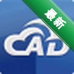 理正CAD云下载