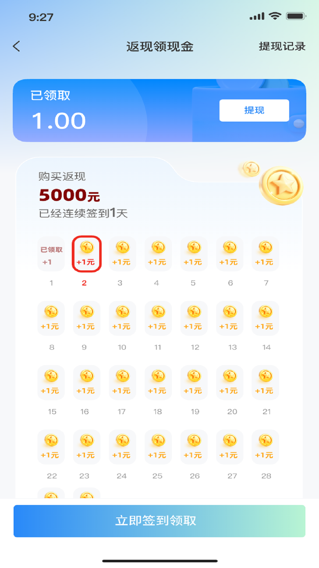 哈哈云购v1.0.3 安卓版截图3