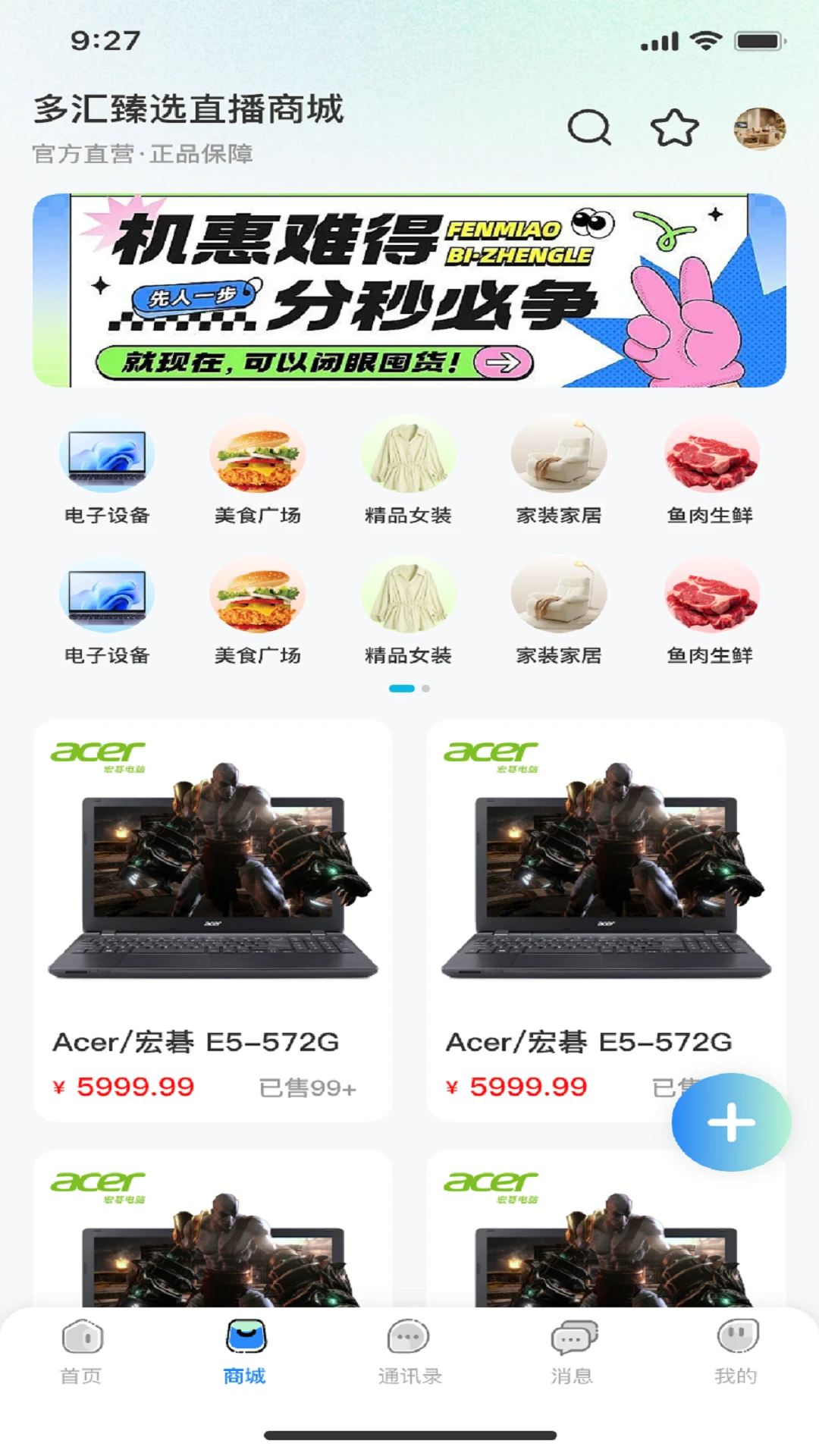 哈哈云购v1.0.3 安卓版截图0