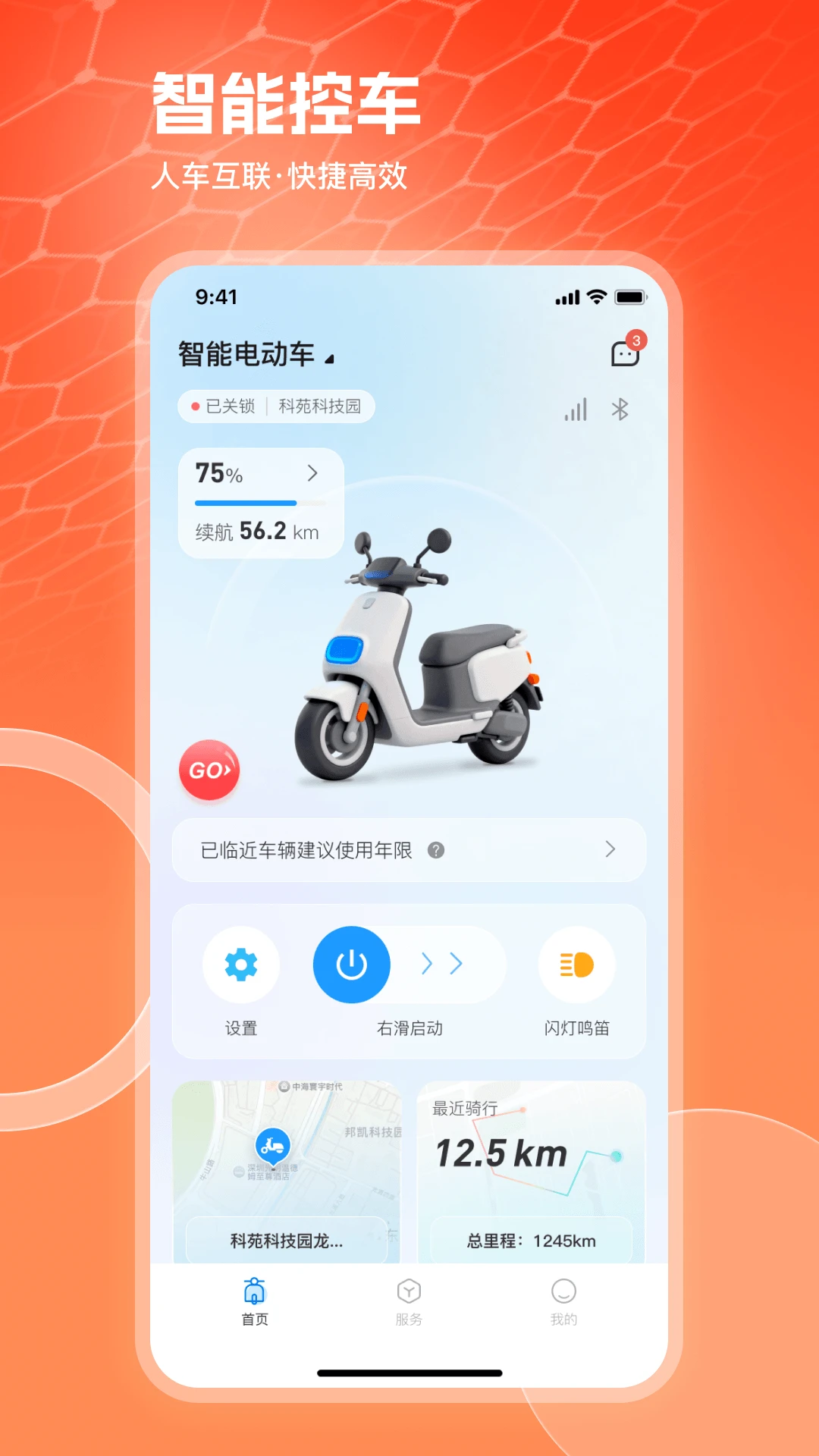 �����綯2.3.0 ��׿���ͼ0