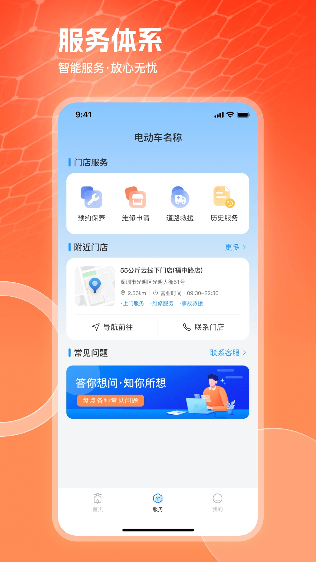 �����綯2.3.0 ��׿���ͼ3