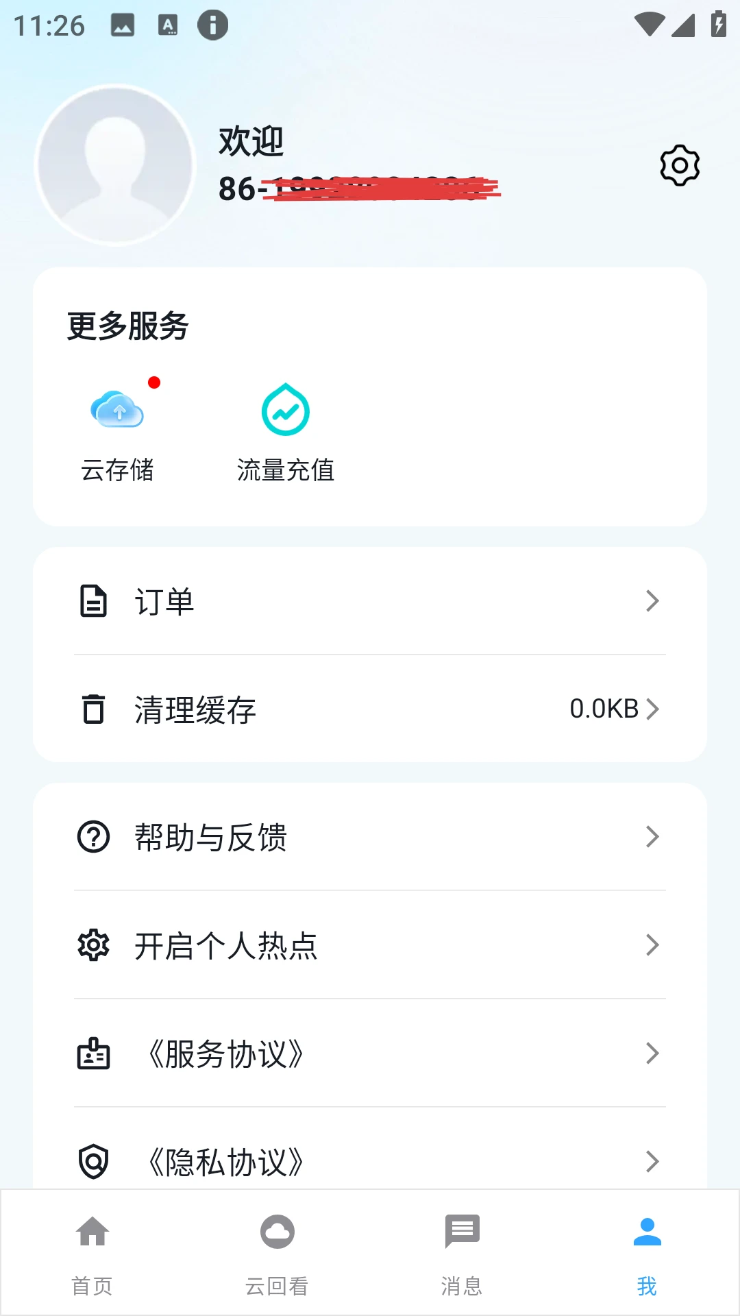 oksee官方版2026最新版2.1.2截图3