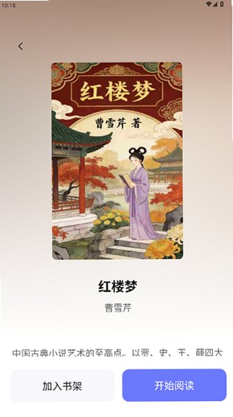 悦读AI安卓版最新版3.0.1截图1