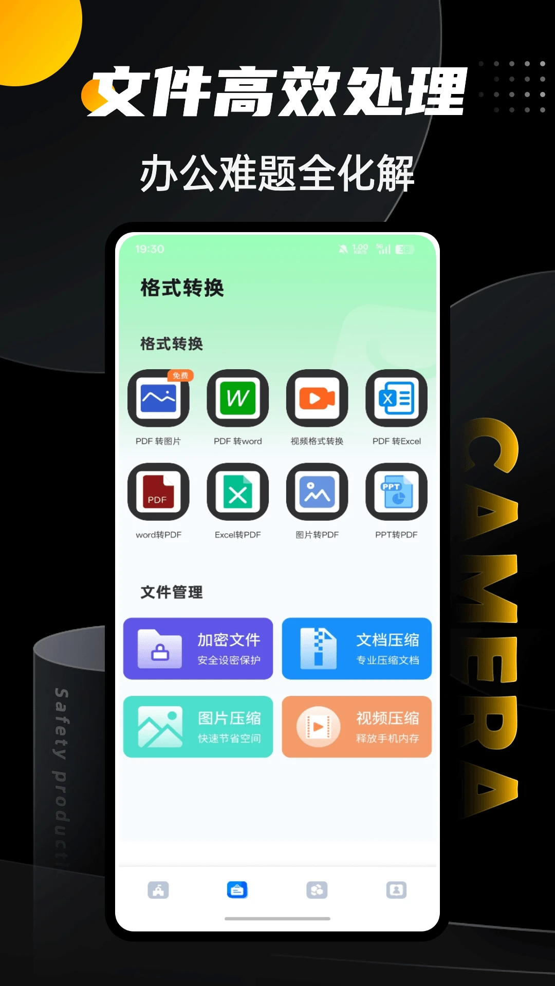 North小手机官方版2026最新版1.0.8 安卓版截图1