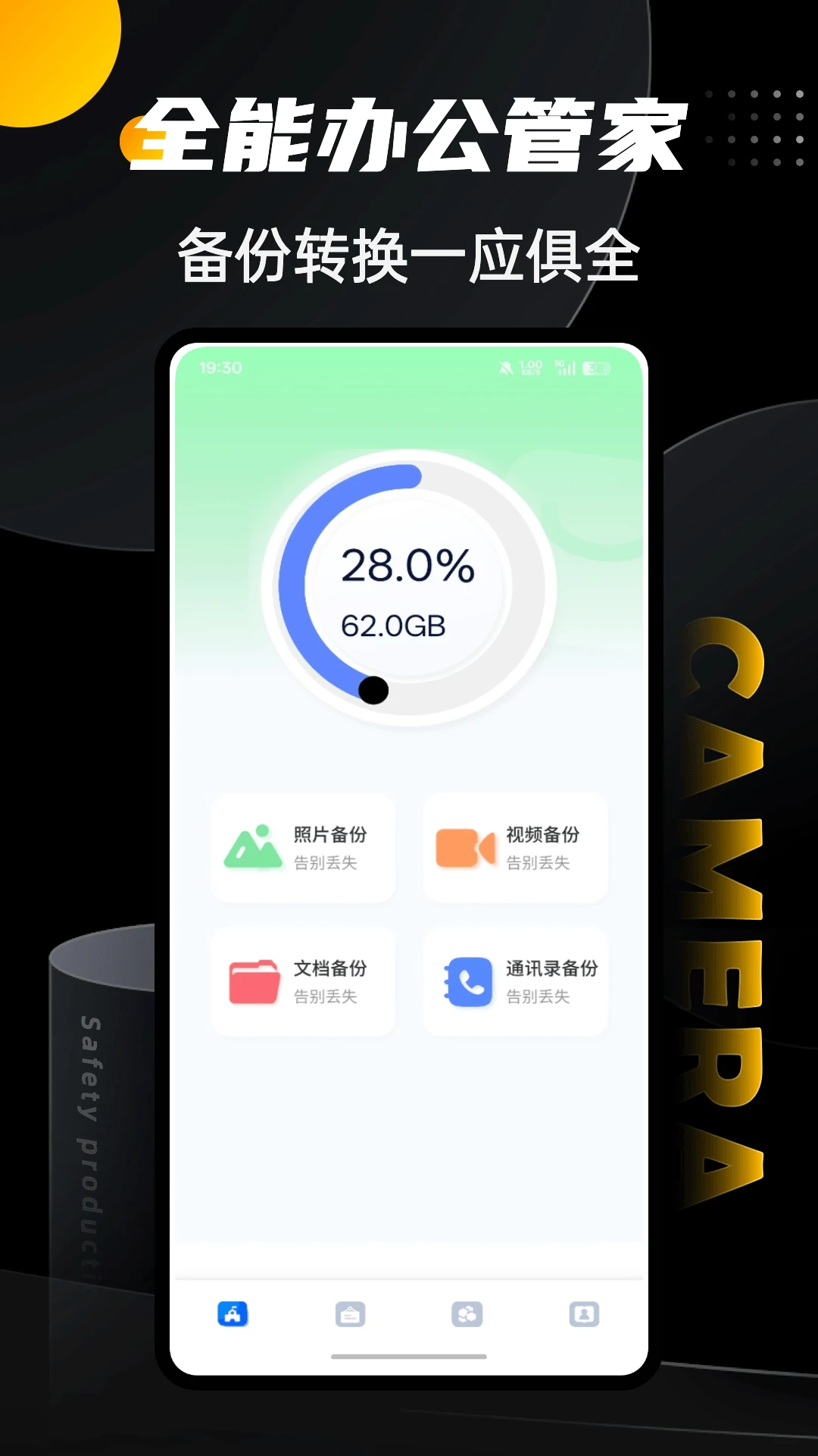 North小手机官方版2026最新版1.0.8 安卓版截图0