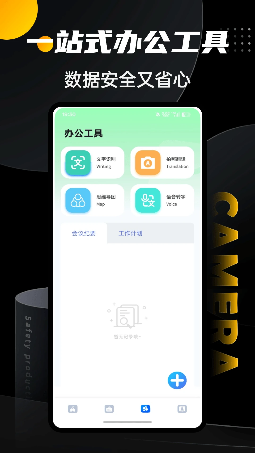 North小手机官方版2026最新版1.0.8 安卓版截图2
