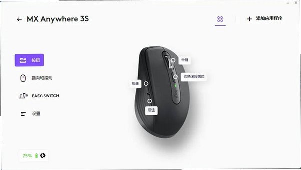 Logitech Options+ Mac版 罗技键鼠自定义驱动工具截图0