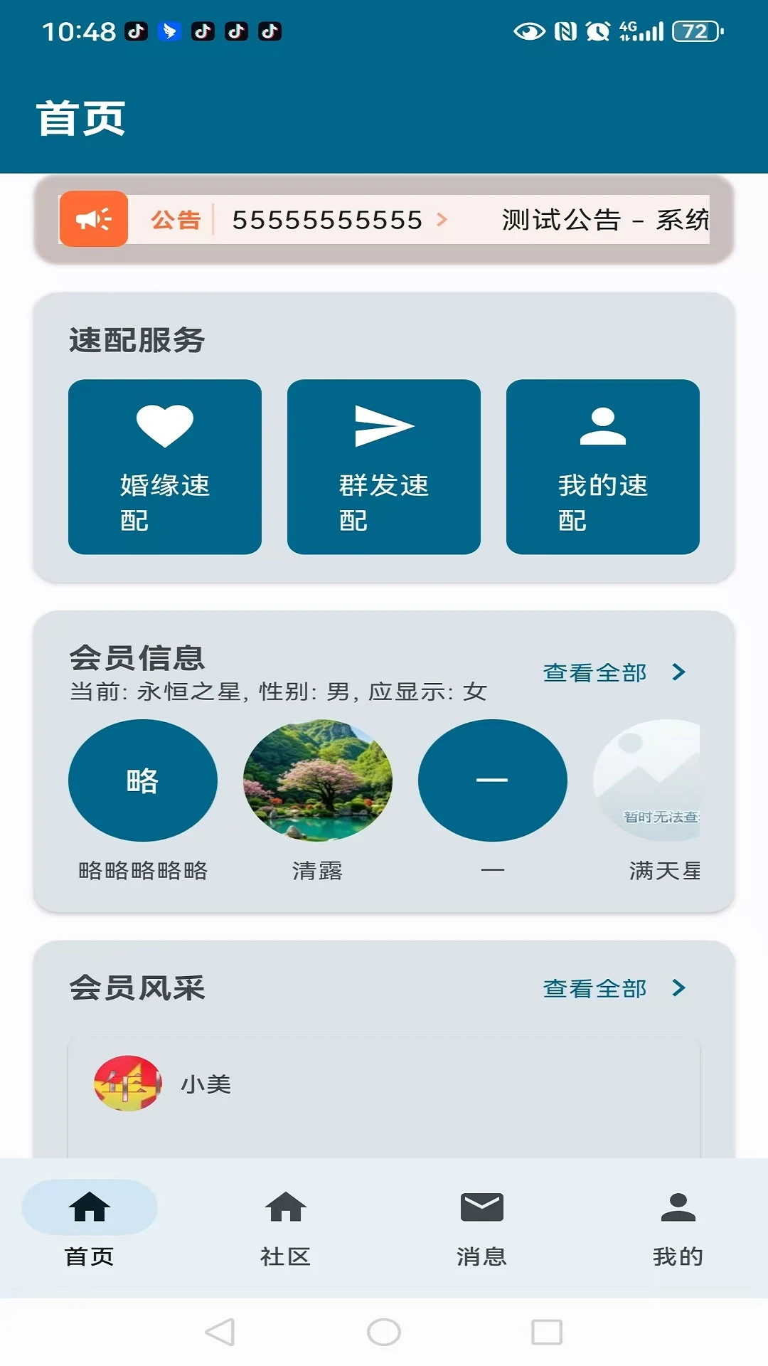 ��֪��4.0.9 ��׿���ͼ3
