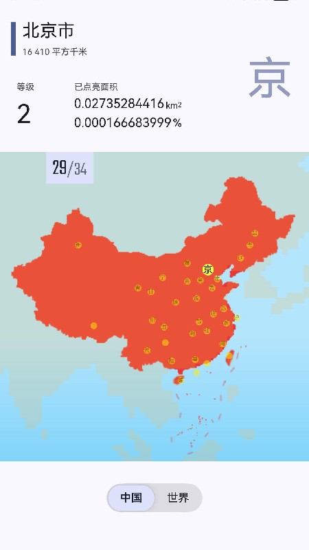 旅图显影2.17.0安卓版截图1