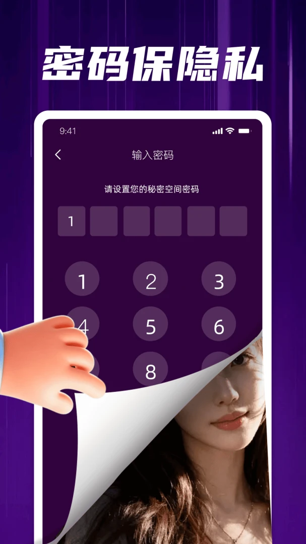 柔光私藏高清影片播放器v2.0 安卓版截图2